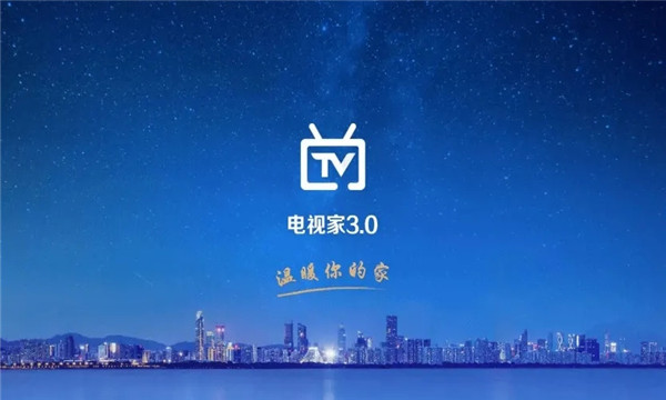 对国家制裁“电视家”类APP的一些看法